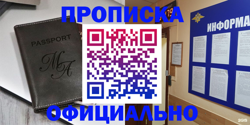 временная регистрация для всех в Мичуринске
